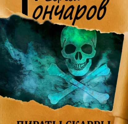 Книги, похожие на Робинзон Крузо