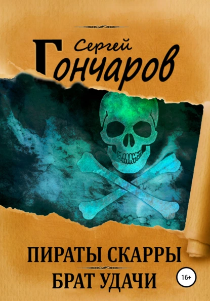 Книги, похожие на Робинзон Крузо