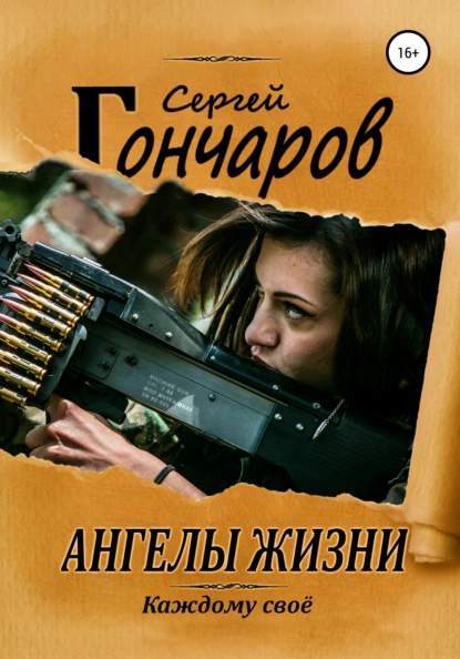 эпоха мертвых похожие книги