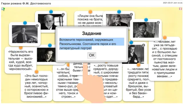 Создание интерактивных онлайн-квестов